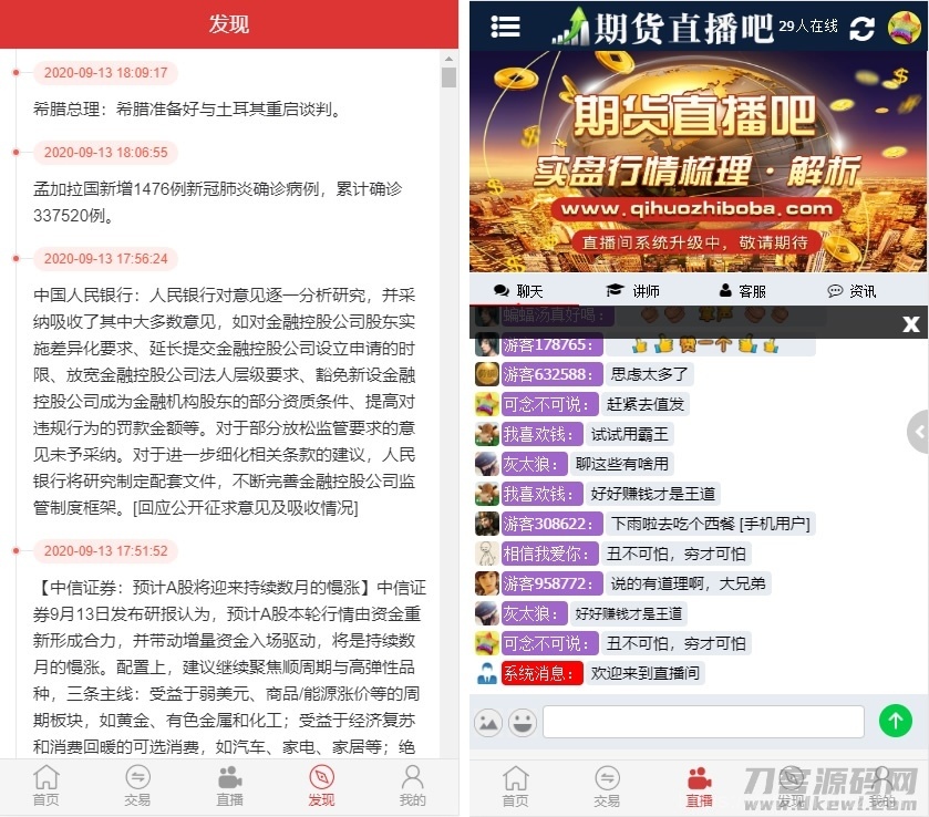 富盈国际微盘源码点位盘yii高端系列+国内国外原油期货盘+带直播页面+完整运营版插图9