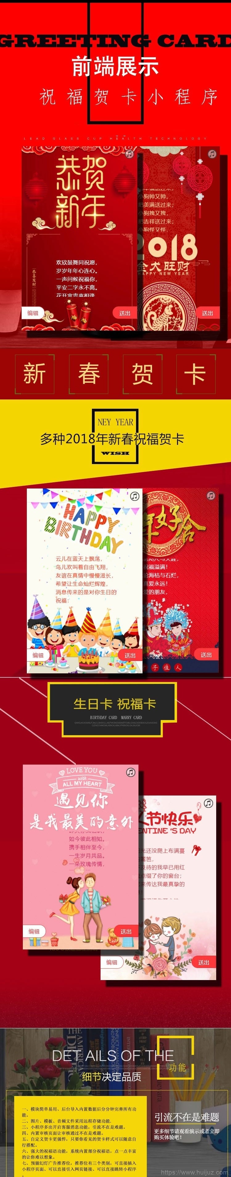 祝福喜庆贺卡微信小程序源码V6.3.8 附前端+后端插图1