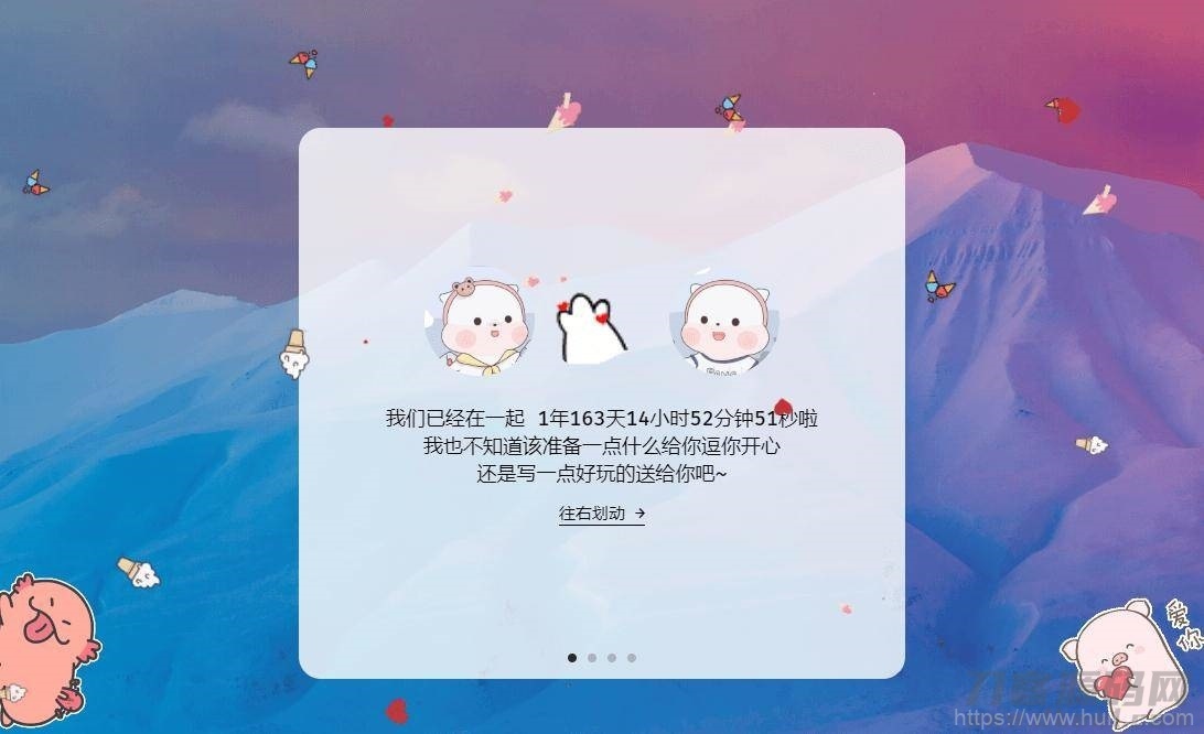情人节表白网页单页源码插图1