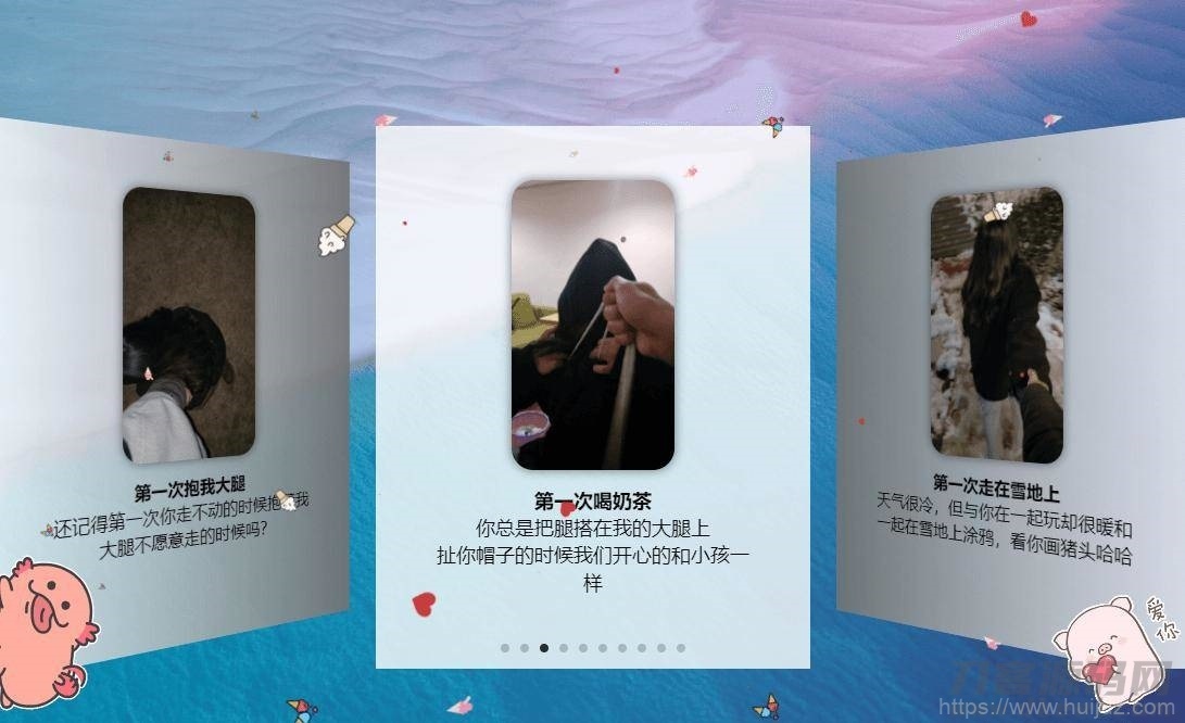 情人节表白网页单页源码插图3