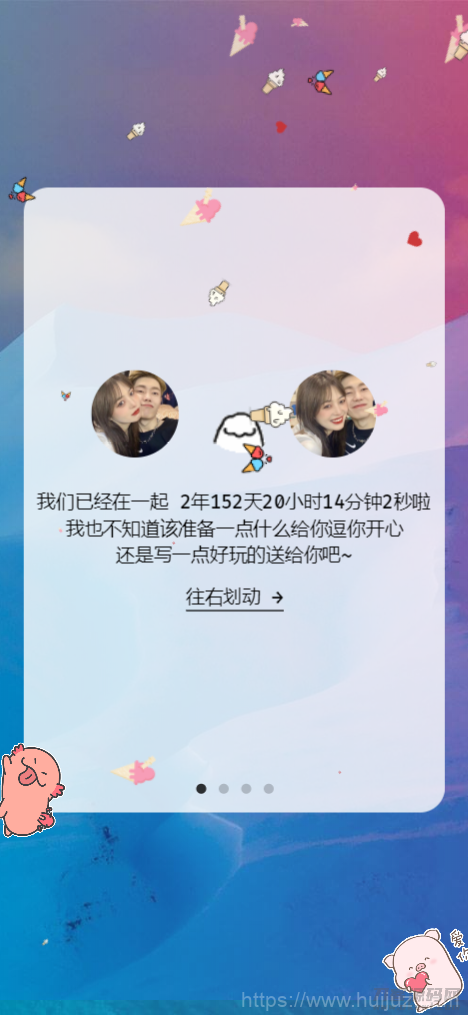 情人节表白网页单页源码插图7
