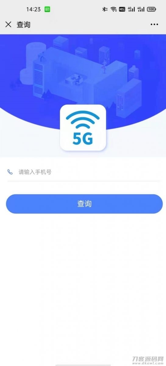 手机流量卡充值管理系统网站源码插图5