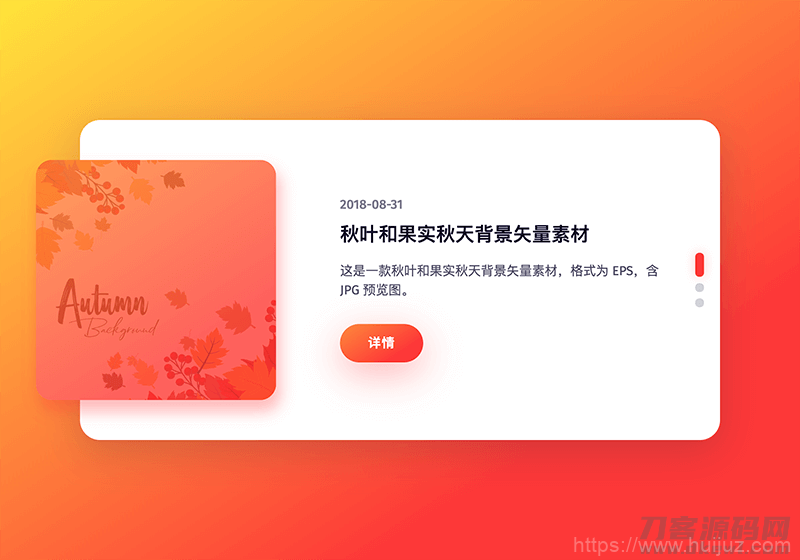 精美的HTML响应式动画效果博客幻灯片源码插图1