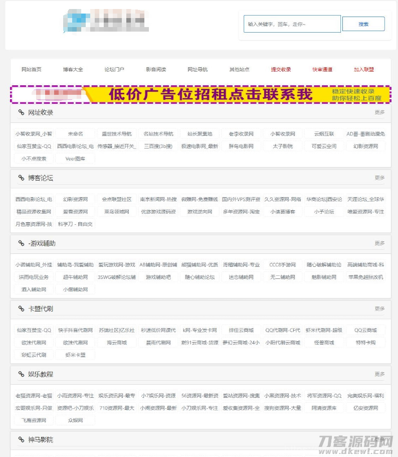 zblog二开WAP网址轻导航网站模板插图1