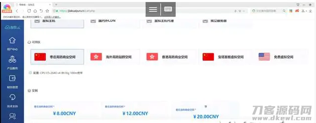 whmcs销售系统模板+购物车模板yousi_2021插图1