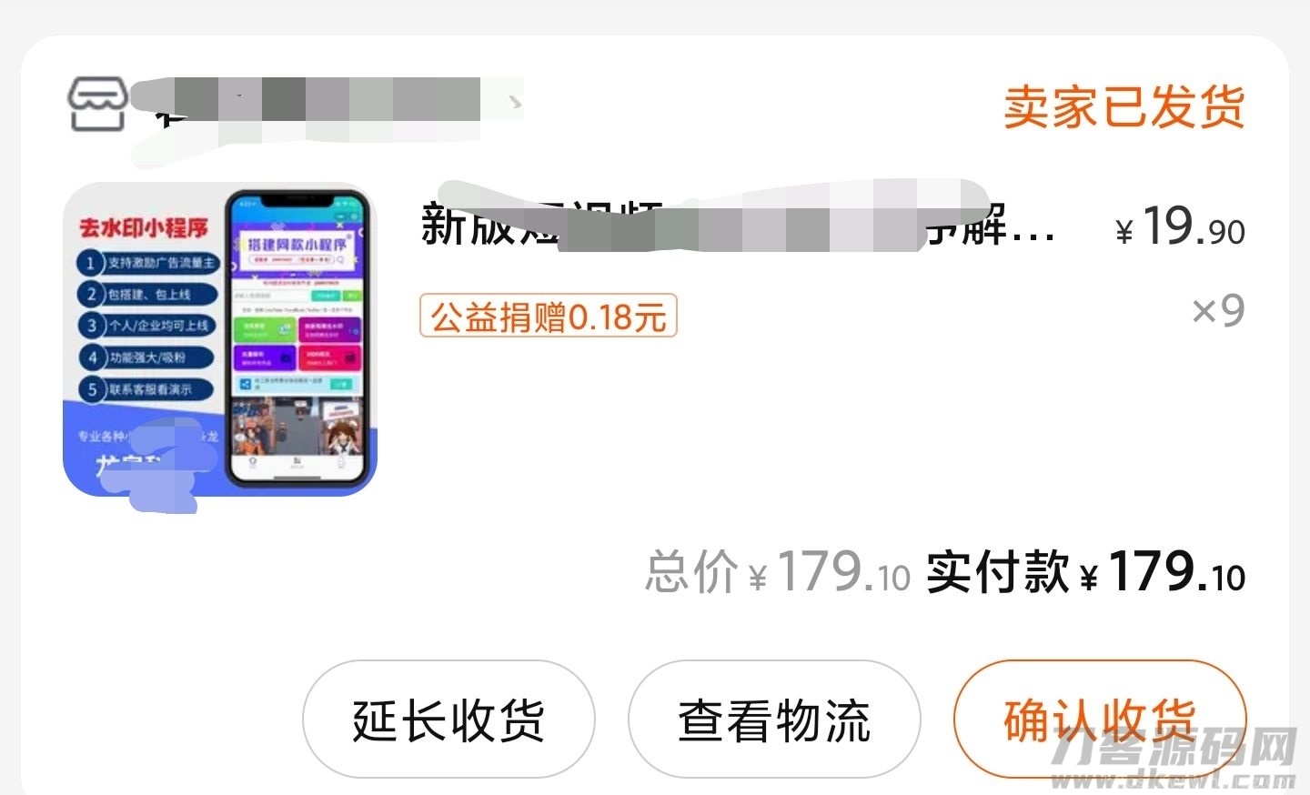 新版短视频多平台去水印小程序源码+接口 | 全套源码插图3