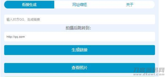 在线PHP偷拍网恋照妖镜源码插图1