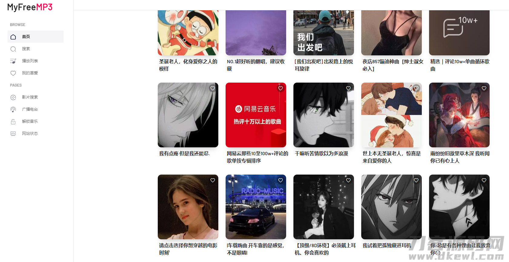 扣扣QQ领赞网PHP网站源码插图1