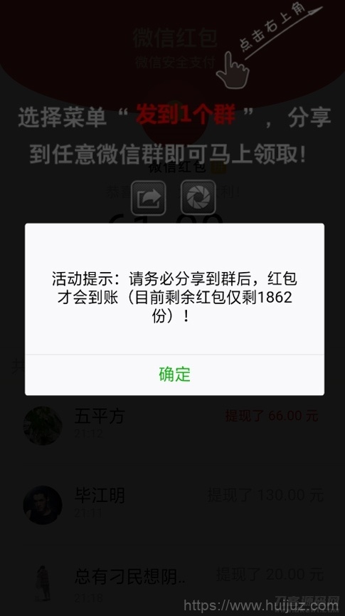 【微信视频强制分享】2021首发视频裂变分享广告流量引流吸粉变现系统源码插图1