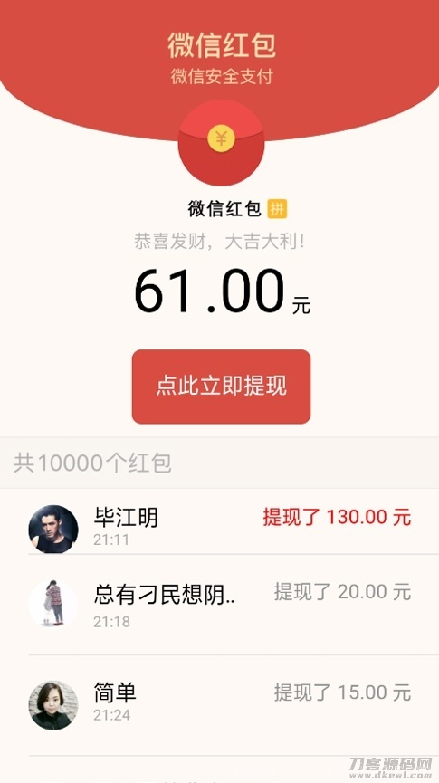 【微信视频强制分享】2021首发视频裂变分享广告流量引流吸粉变现系统源码插图3