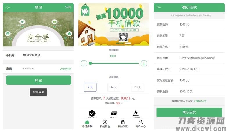 【征信小额贷】对接征信验证可封装安卓+IOS插图1