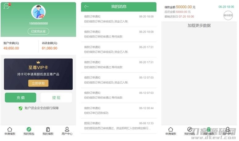 【征信小额贷】对接征信验证可封装安卓+IOS插图3