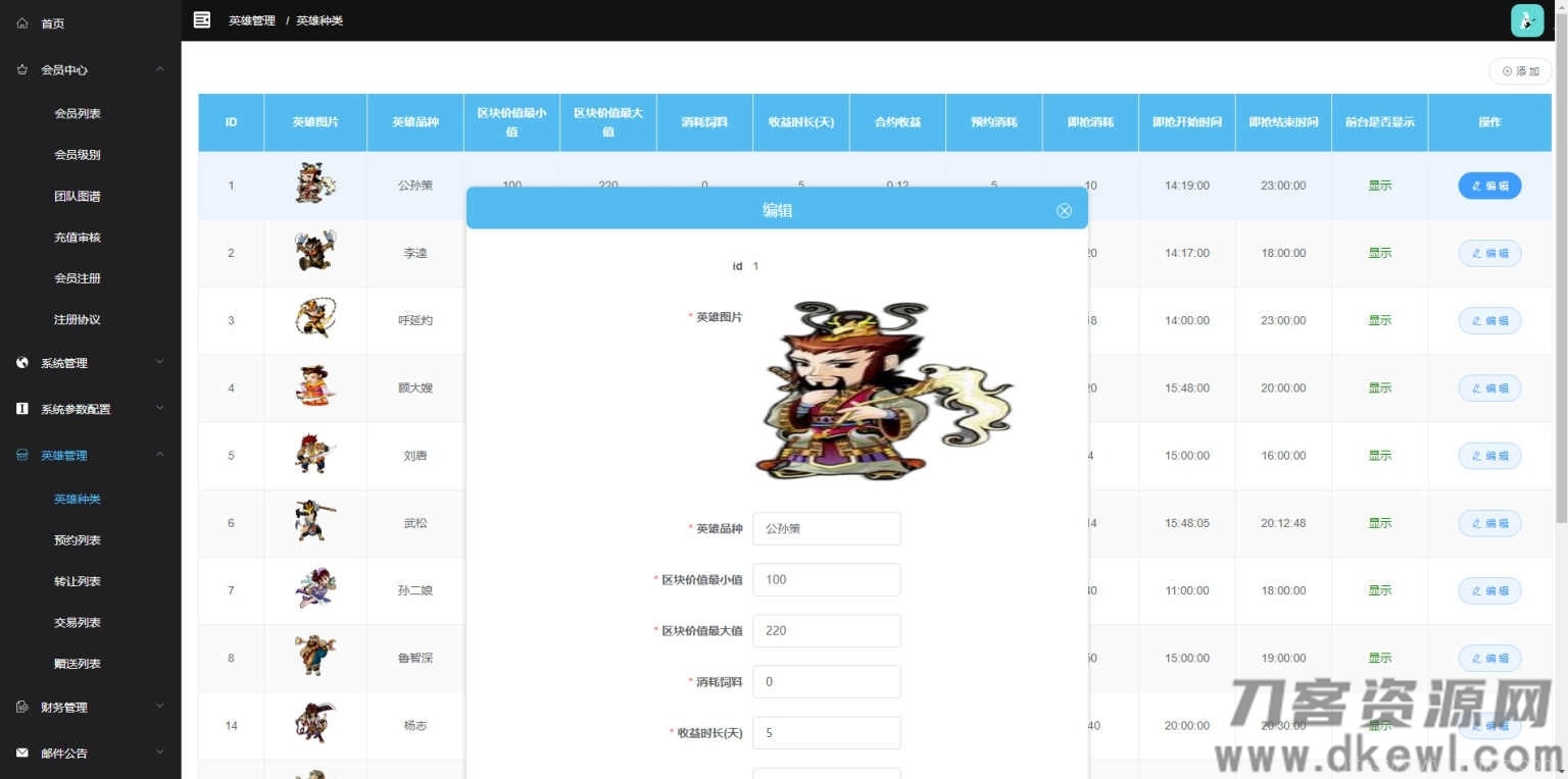 【UI定制水浒传区块系统】新UI前端宠物区块链直推金融理财网站源码插图5