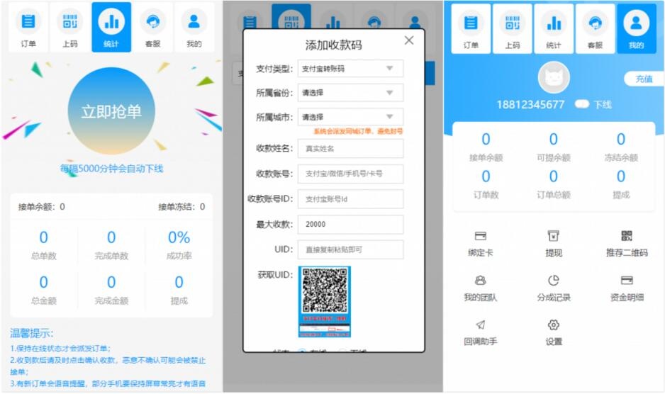 最新桔子固码跑分支付平台源码+完整数据+完美运营版+升级版最新插图1