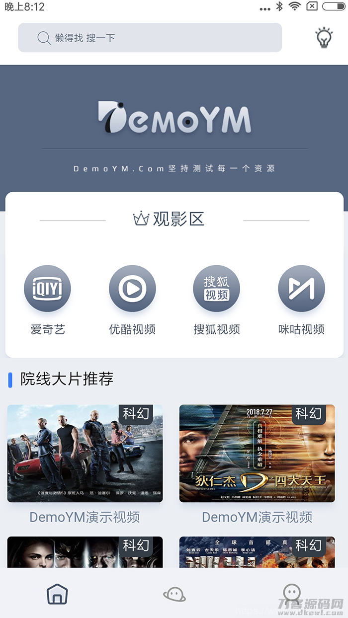 全新UI_API云短视频程序运行源码插图1