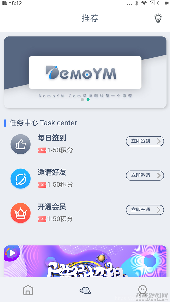 全新UI_API云短视频程序运行源码插图5
