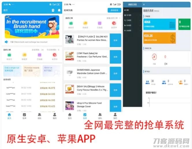 java源码_派单系统平台源码完整版插图1