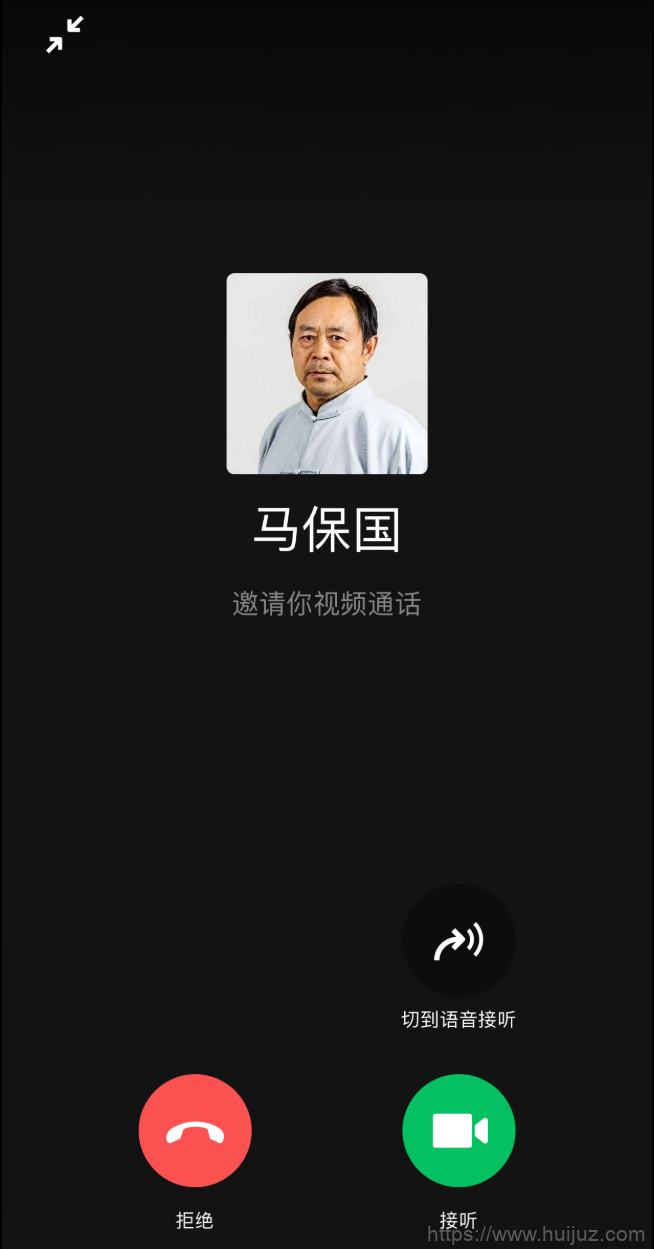 马保国邀视频通话网站源码插图1