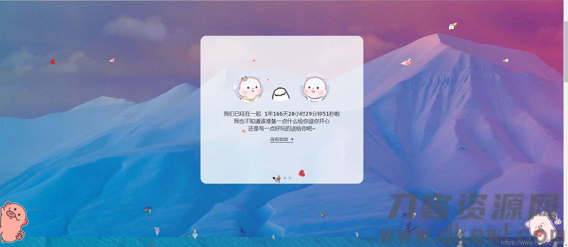 自适应情侣纪念日记录网站源码插图1