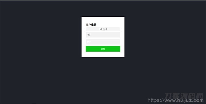 PHP未来码支付V2.0网站源码开源版插图3