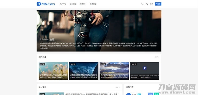 WordPress新闻自媒体主题 MNews V2.4 完整版插图1
