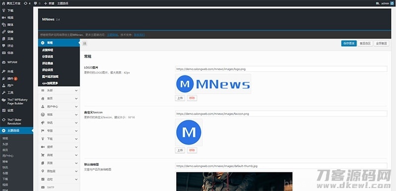 WordPress新闻自媒体主题 MNews V2.4 完整版插图3