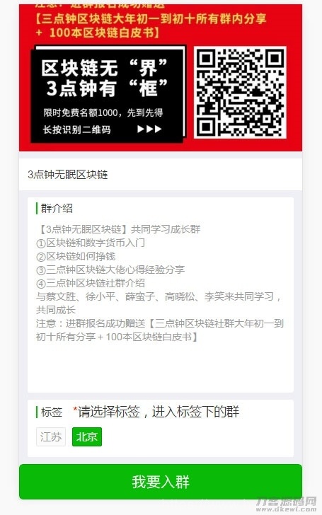 PHP微信群加群强制分享转发裂变源码插图1