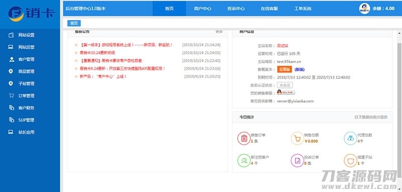 ASP.NET租号网系统源码插图3