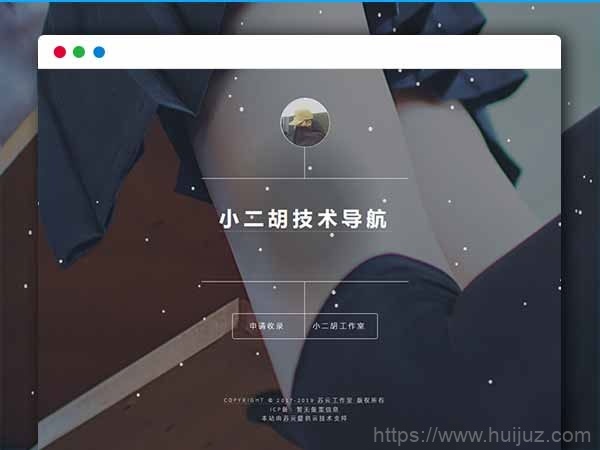 PHP简单技术导航网站源码1.2版本 带后台管理插图1