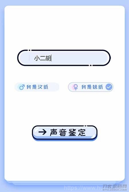 PHP声音鉴定源码 微信趣味声音测试吸粉H5源码插图1