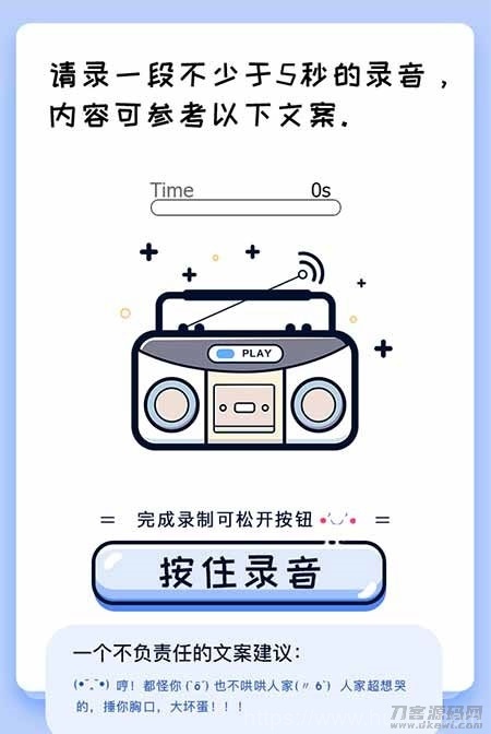 PHP声音鉴定源码 微信趣味声音测试吸粉H5源码插图3
