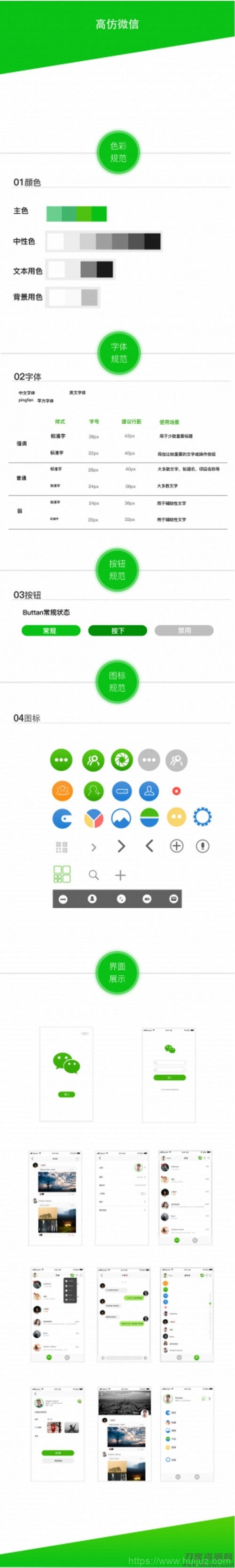 原生仿微信社交社区即时通讯聊天双端APP源码开源 带PC客户端插图1