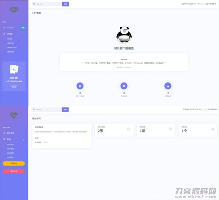 清新漂亮的PHP表白墙网站源码 带后台管理插图1