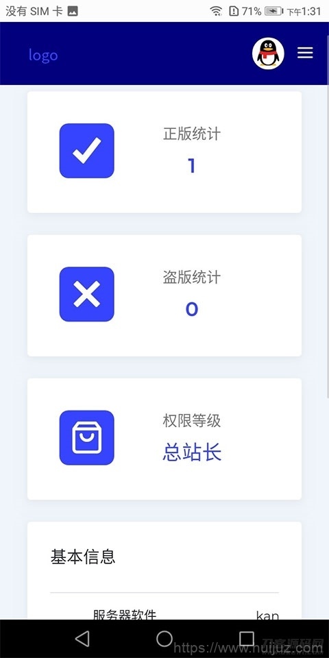 2021全新PHP小鬼授权源码系统解密版插图1