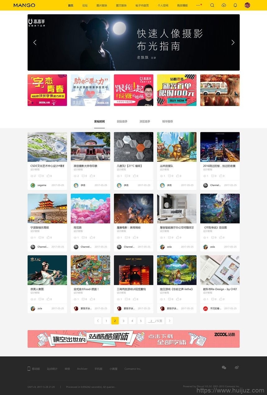 Discuz仿ZCOOL站酷图片素材分享交流平台多色设计模板 UTF+GBK插图1