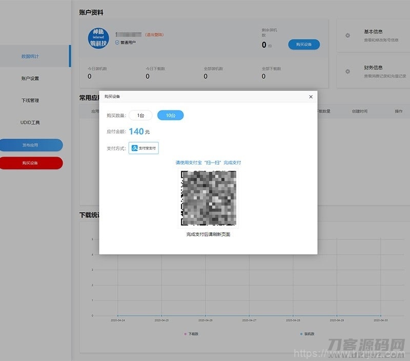 PHP魔签二次开发修复版超级签名系统源码插图3