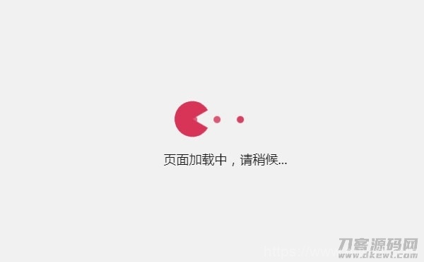 PHP小黄人吃球球跳转外站加载提示页面源码插图1