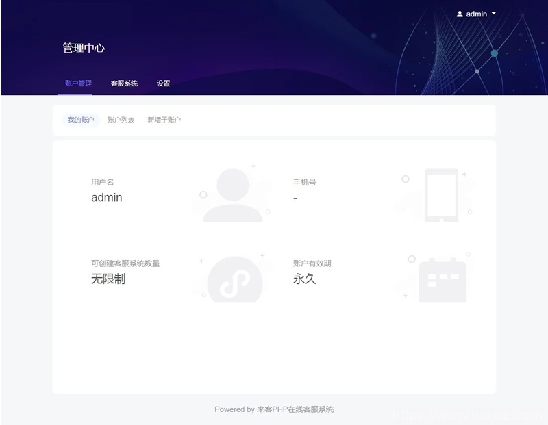 PHP精美在线客服系统源码_电脑端+手机端自适应 带安装教程插图3