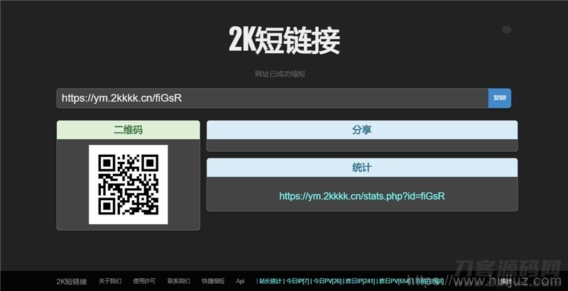 黑色简洁的PHP短网址短链接生成源码插图3