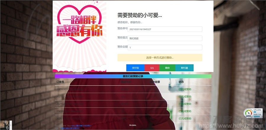 PHP二开在线要饭网赞助系统源码开源版插图1