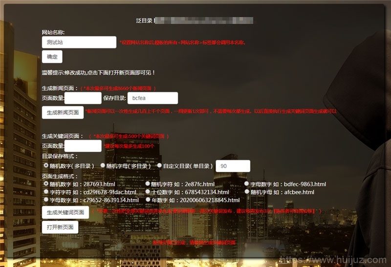 PHP泛目录生成源码 可生成新闻页面和关键词页面 带使用方法视频教程插图1