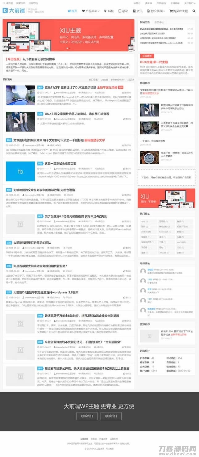 WordPress简洁响应式WP主题大前端DUX7.1主题 免授权无限版插图1