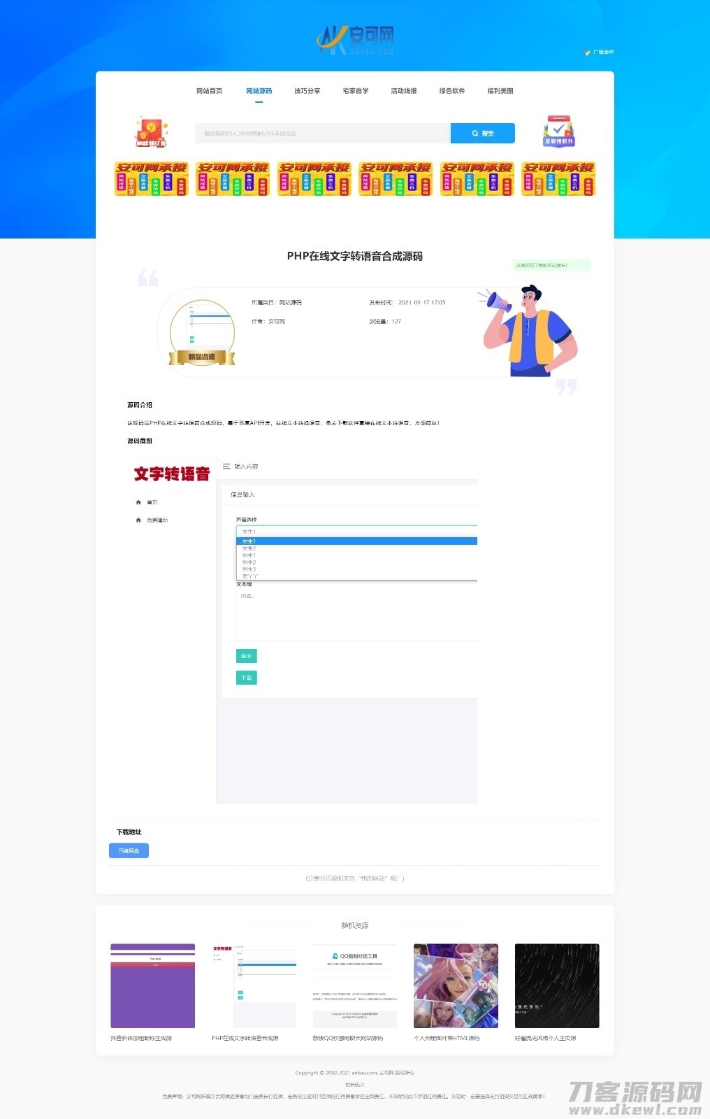 织梦仿77货源网源码模板 含安装和使用教程插图1