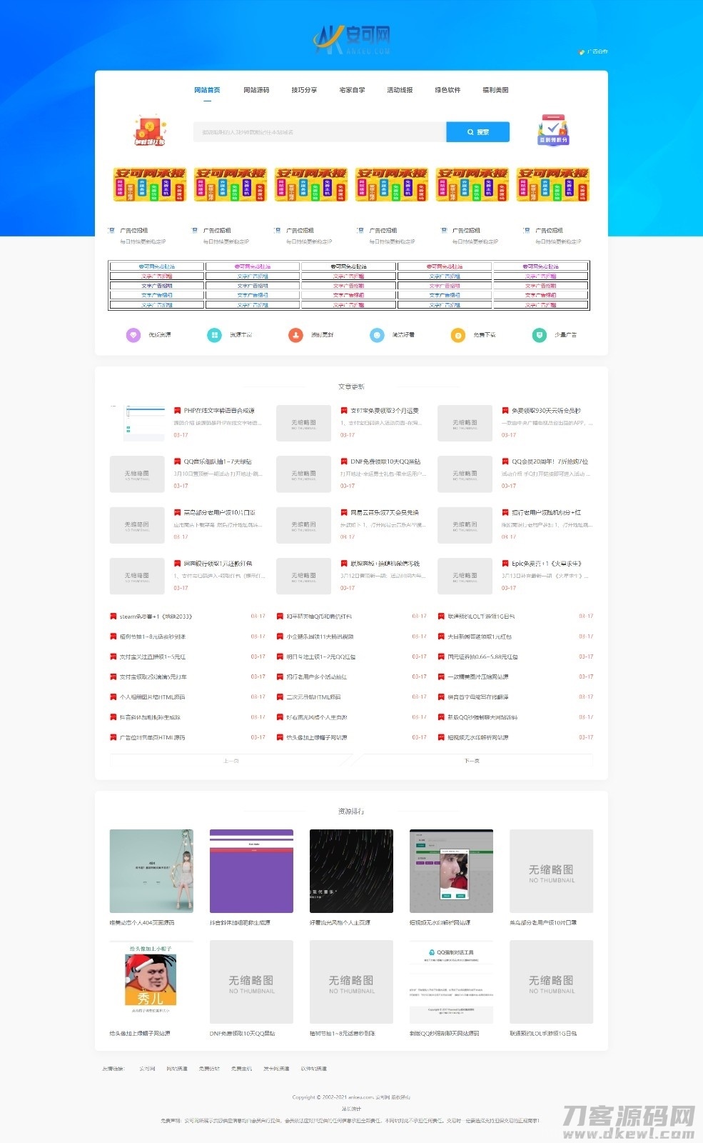 织梦仿77货源网源码模板 含安装和使用教程插图3