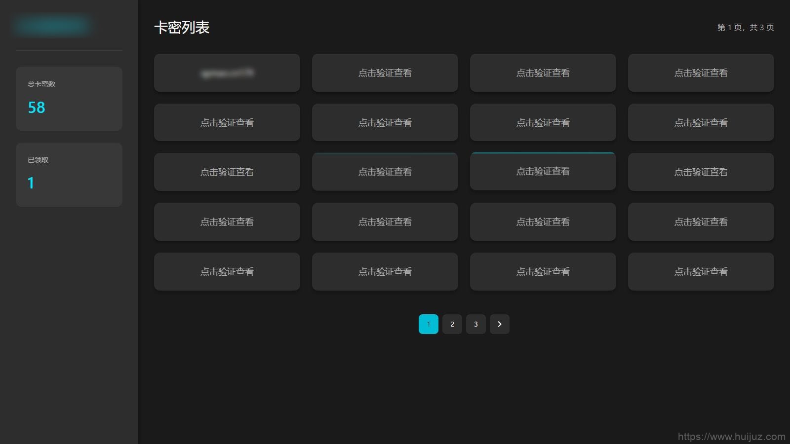 免登录游客卡密发放系统源码插图1