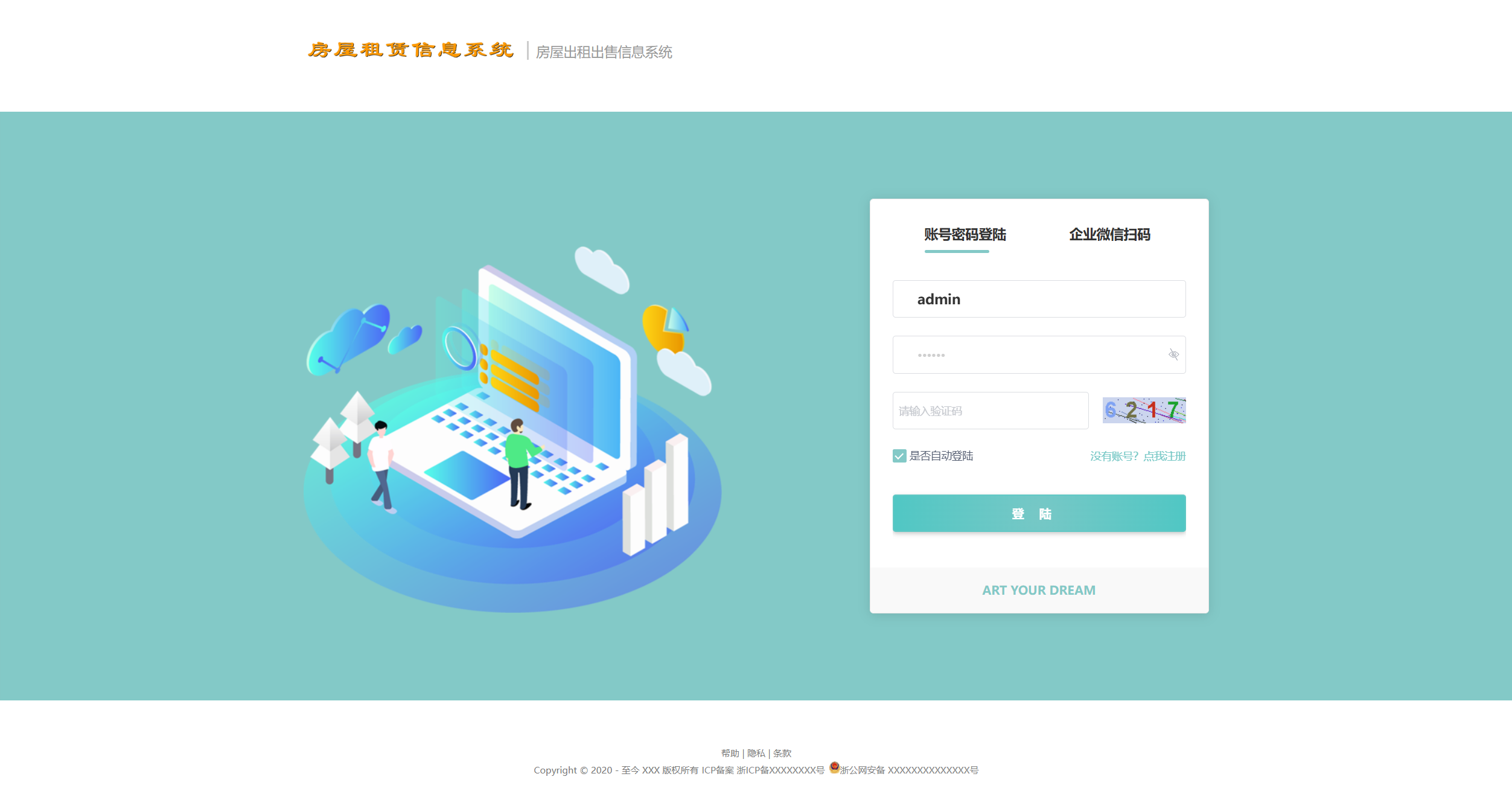 房屋租赁系统源码 SpringBoot + Vue 实现全功能解析插图1