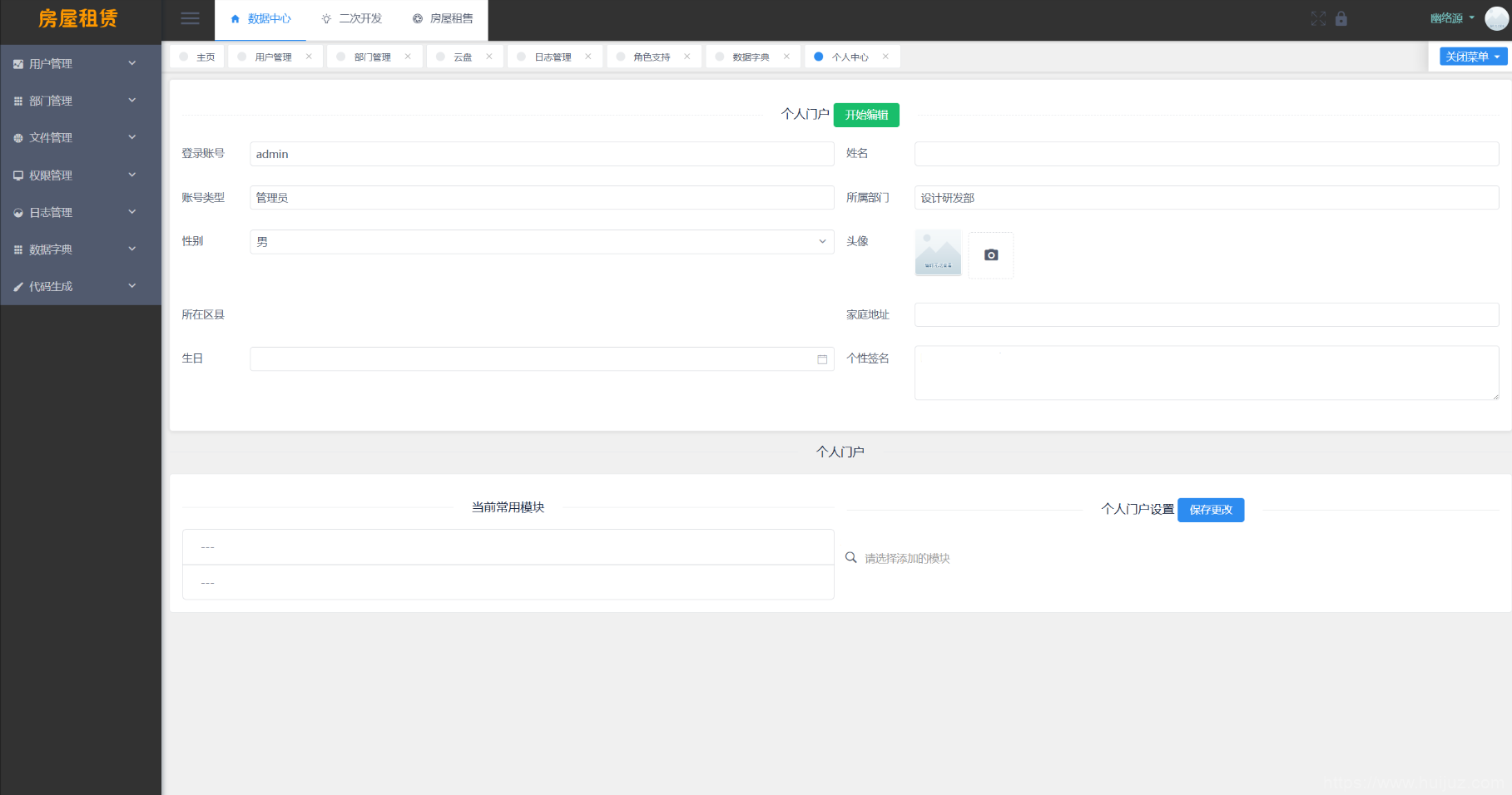房屋租赁系统源码 SpringBoot + Vue 实现全功能解析插图5