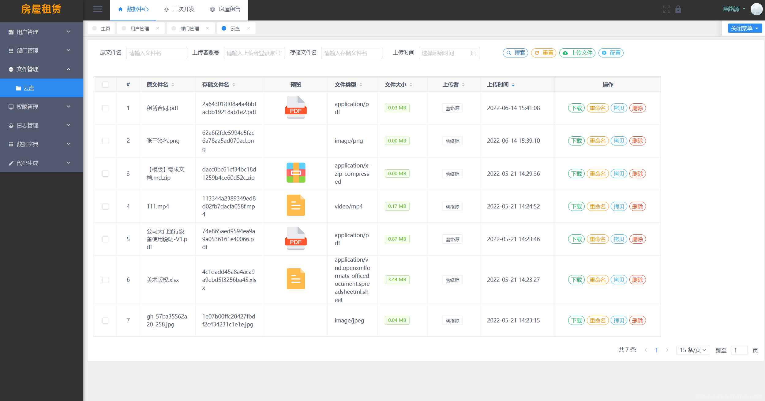 房屋租赁系统源码 SpringBoot + Vue 实现全功能解析插图9