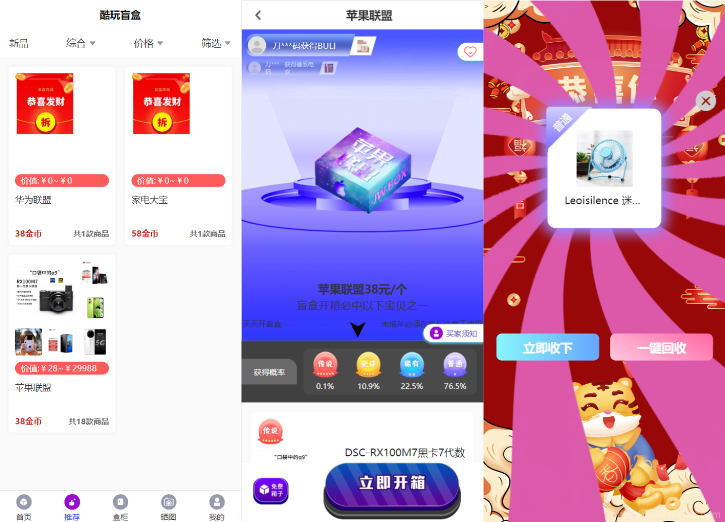 全新紫色新UI数码盲盒系统源码/全开源无加密/附教程插图5