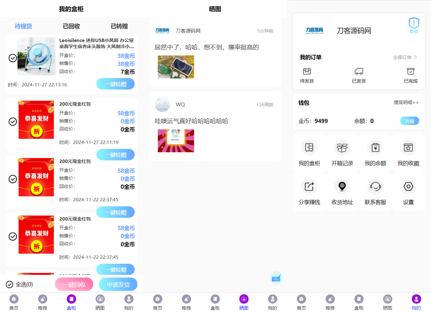 全新紫色新UI数码盲盒系统源码/全开源无加密/附教程插图7